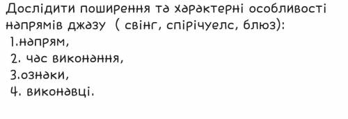 До ть будь ласка, завдання на понеділок. Хелп мі☺☺☺