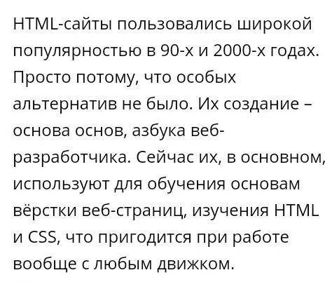 Написать простенький HTML сайт