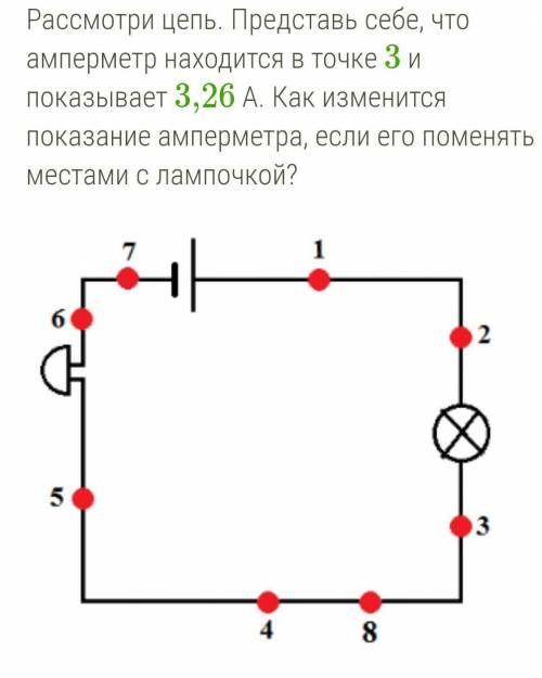 1) станет меньше2)станет больше3)не изменится​