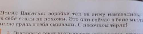 Внимание! Напишите сжатое изложение по тексту упр.477 по плану., 1) озаглавьте текст., 2) Выпишите т