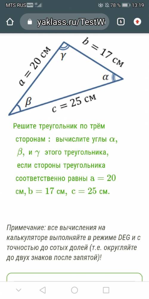 Полностью запишите решение.