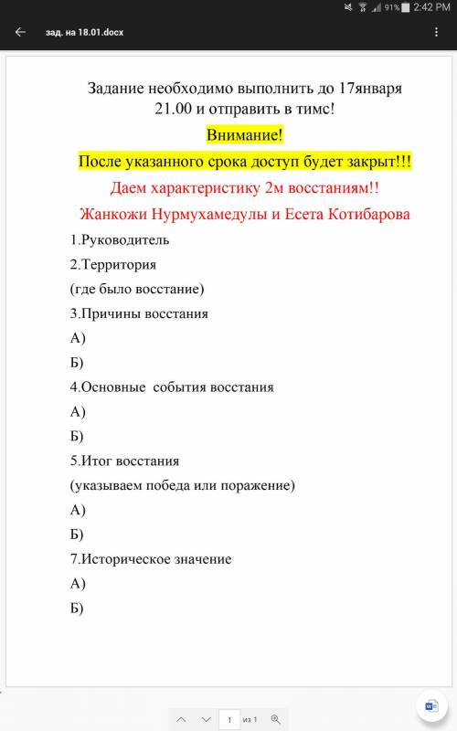 ЗАДАНИЯ В ФОТО. ответьте правильно, и на все вопросы.