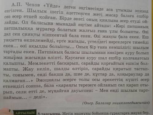 5 класс надо найтиЖалқы есім Жалпы есімДара зат есім Күрделі зат есімНегізгі зат есімТуынды зат есім