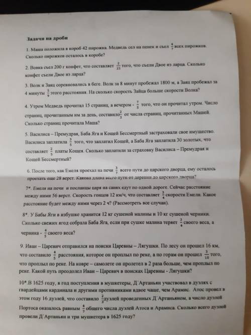 Здравствуйте надо сделать номер 6 номер 7 номер 8 и номер 10