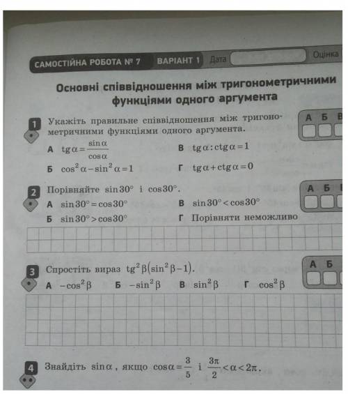 з самостоятельной роботой​