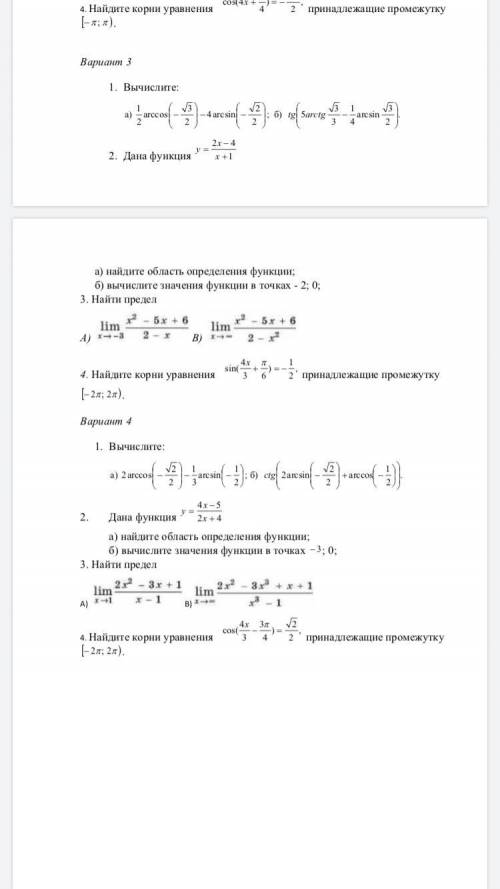 Решите все задачи Буду благодарен