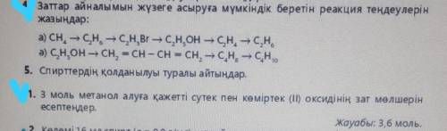 Напишите уравнения реакций, которые позволят вам осуществить метаболизм: а) CH, - C, H, C, H, Br - C