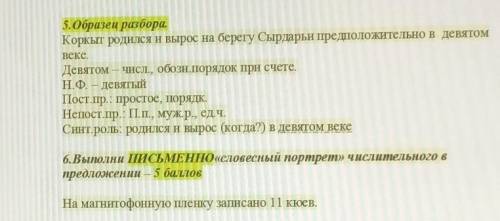 На магнитофонитофонную плёнку записано 11 кюев. ​