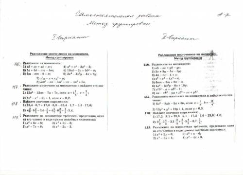 с номером 117 первого варианта по Алгебре