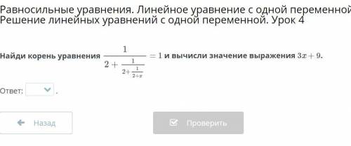 Вариант ответов: 1/2, 7/3, 2, 4