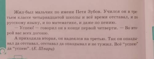 Упр.325 В напишите продолжение сказки 5-6 предложений ( 1 предложение с прямой речью)​