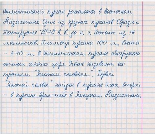 В каком году и под руководством кого возобновилось научная работа над Шиликтинскими курганами?