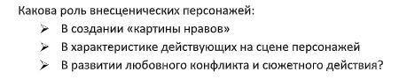 Вопрос по Грибоедову Горе от ума