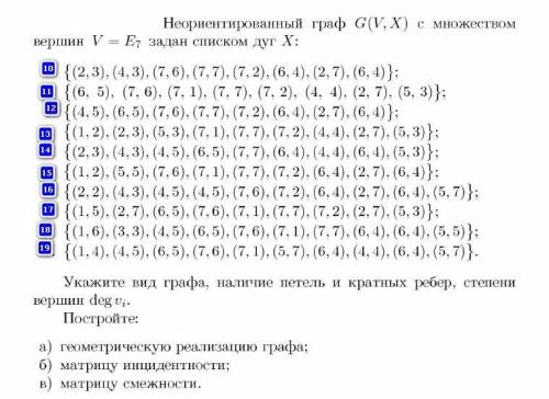 Мне нужно 11 задание, для экзамена по дискретной математике, нужно совсем немного объяснения как это