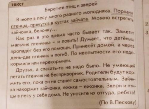 Выписать слова в которых звуков больше чем звуков​