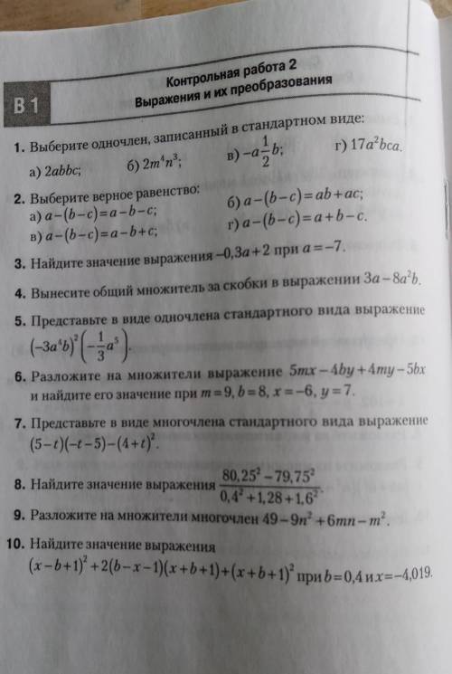 со всеми заданиями(мне лень) кто на того подпишусь и пролайкаю, мб тоже