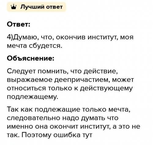 Исправьте ошибки, допущенные при употреблении обстоятельств. Запишите правильный вариант. 1. Подъеха