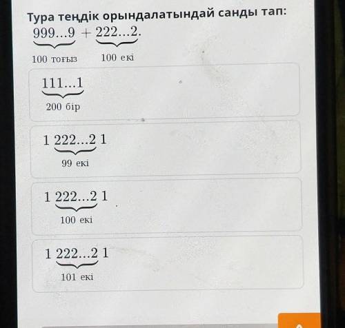 Санды теңдіктер және олардың қасиеттері. 1-сабақТура теңдік орындалатындай санды