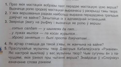 Если что, стих называется:Дзяўчаты мінулай вайны Еўдакія Лось.(Отвечайте не слишком длинно.)Заране