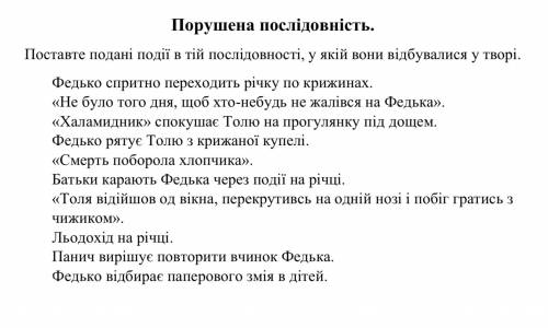 расставить в правильном порядке!