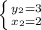 \left \{ {{y_{2}=3} \atop {x_{2}=2}} \right.