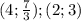 (4;\frac{7}{3}); (2;3)