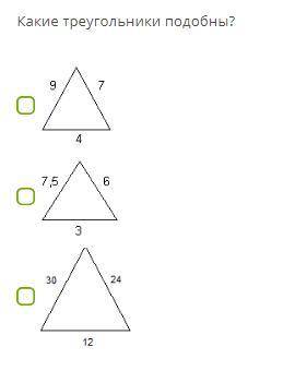 задние на фотографииТретий признак подобия треугольников