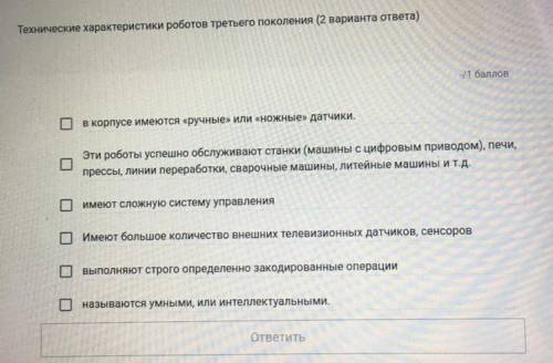 В корпусе имеются «ручные» или «ножные» датчики. Эти роботы успешно обслуживают станки (машины с циф