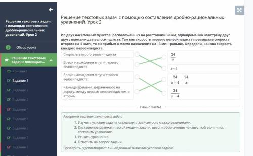 Решение текстовых задач с составления дробно-рациональных уравнений. Урок 2 Лодка проплыла 7 км по т