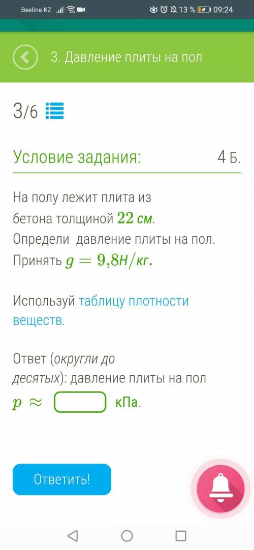 Как найти давление?Скажите ответ и как нашли