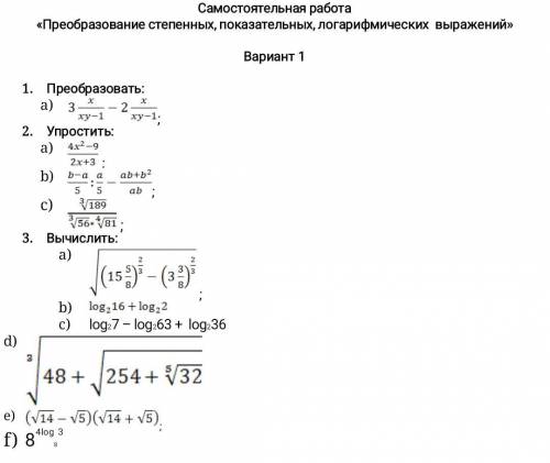 нужно решить самостоятельную работу.