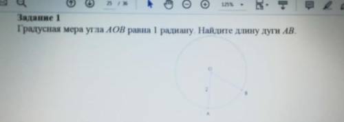 AO =2 найти АВ есшнащнпщпщгп​