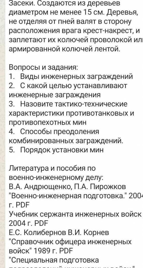 назовите тактико тихнические характеристики пративотанковых мин помагите ответит на вопросы 3 ,4;5по