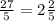 \frac{27}{5} = 2 \frac{2}{5}