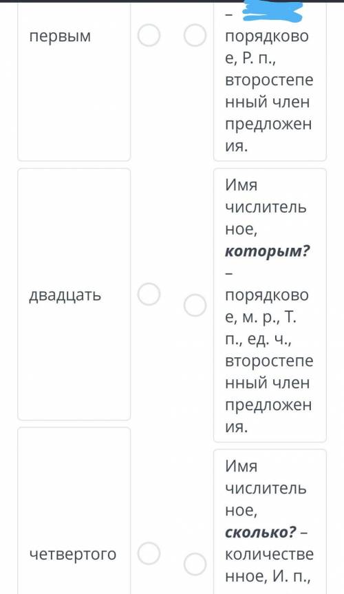 Онлайн мектеп, где отмечено голубым, там имя числительное которого дальше там видно.​