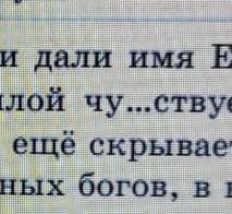 Прочитайте текст.О чем вы узнали?Спишите вставляя пропущенные буквы. Над предлогами надпишите букву