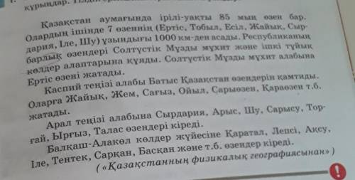 Мәтін мазмұны бойынша ауызекі стильде жалпылау есімдіктерін қатыстырып, диалог құрау.​