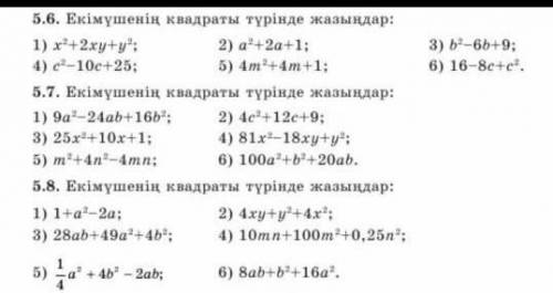 решить все задачи . Если просто оставите комментарий ради бан , алгебра 7 класс ​