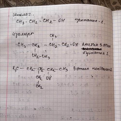 назвать вещество, составить два изомера и один гомолог ​