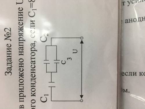 К батарее конденсаторов приложено напряжение U=100В. Определить напряжение и заряд каждого конденсат