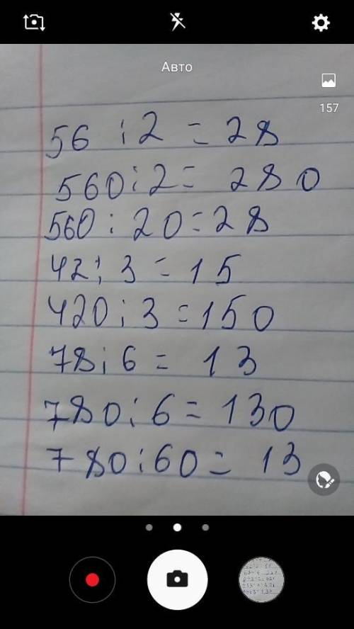 3. Ауызша түсіндіре отырып есепте. 56:2560:2560:2042:3420:3420:3078:6780:6780 : 60Толық жауабы керек