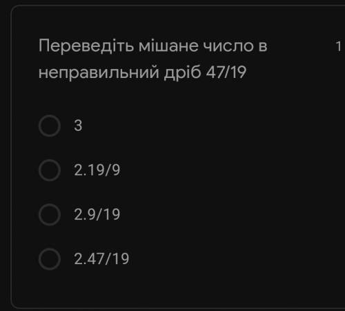 Переведіть мішане число в неправильний дріб.​