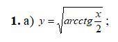 Найти производную функции y=sqrt(arcctg(x/2))