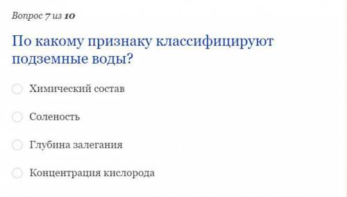 По какому признаку классифицируют подземные воды?