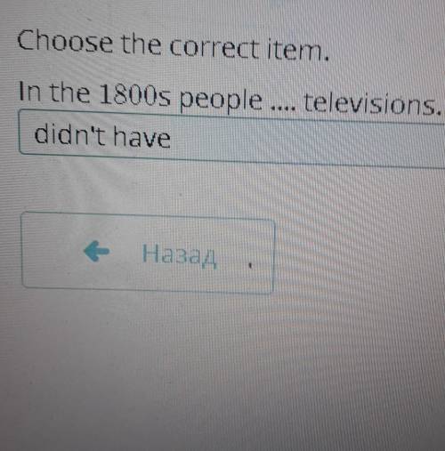 Choose the correct item.In the 1800s people elecricity.haddidn't have​