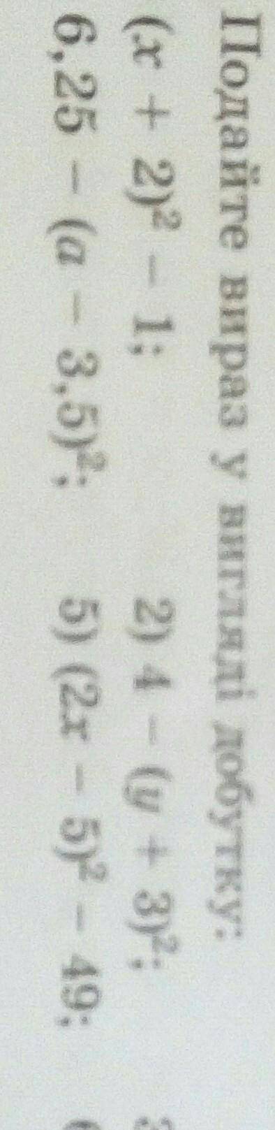 3) (4m-5)²-166) 1-(2x+1)²Ети примери не влезли решите​