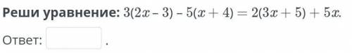 3(2x – 3) – 5(x + 4) = 2(3x + 5) + 5x.​