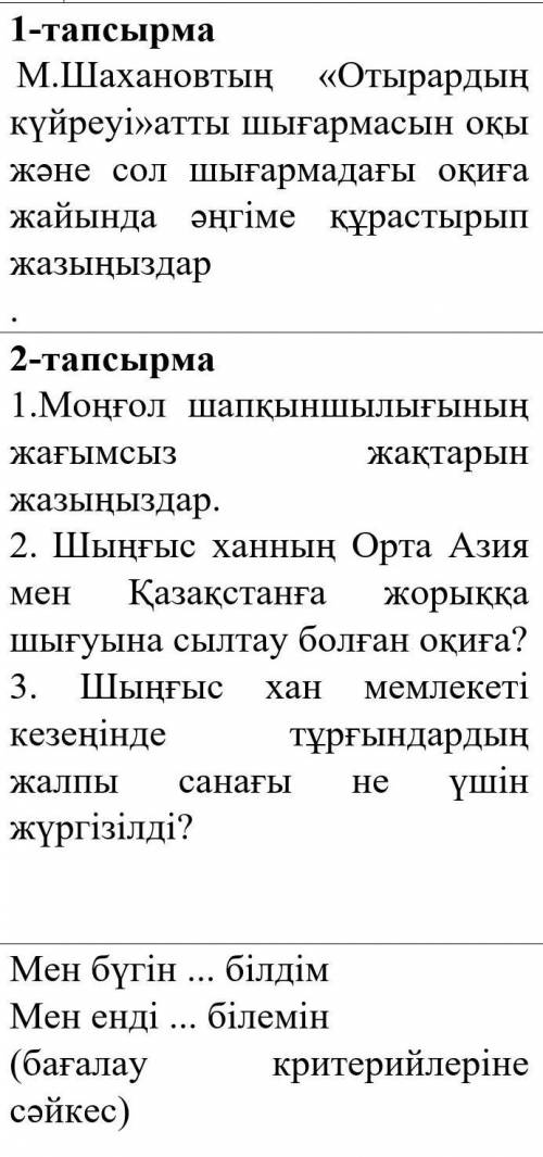 Көмектесіндерш тез егер 1іншісі болмаса тым болмаса 2 керек