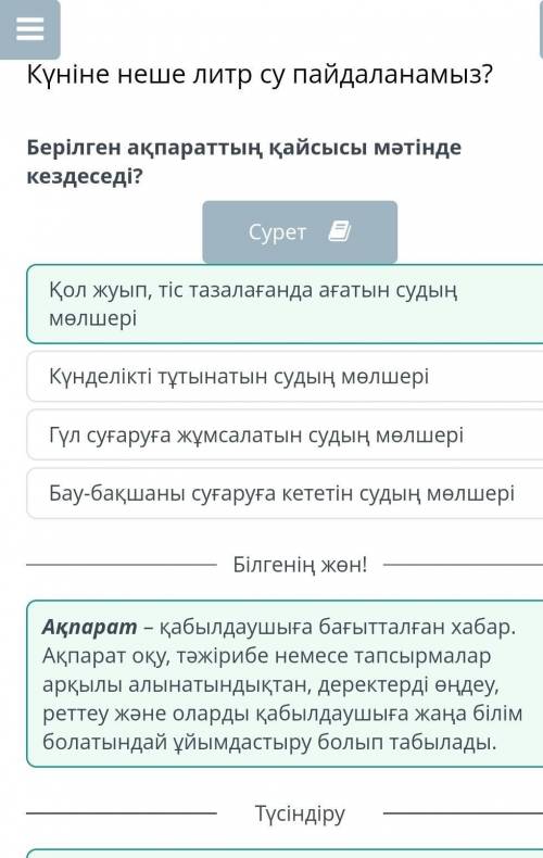 Күніне неше литр су пайдаланамыз? Бау-бақшаны суғаруға кететін судың мөлшеріКүнделікті тұтынатын суд