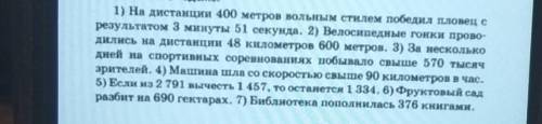 10. Запишите, согласуя написанное прописью числительное с суще-ствительным в падеже